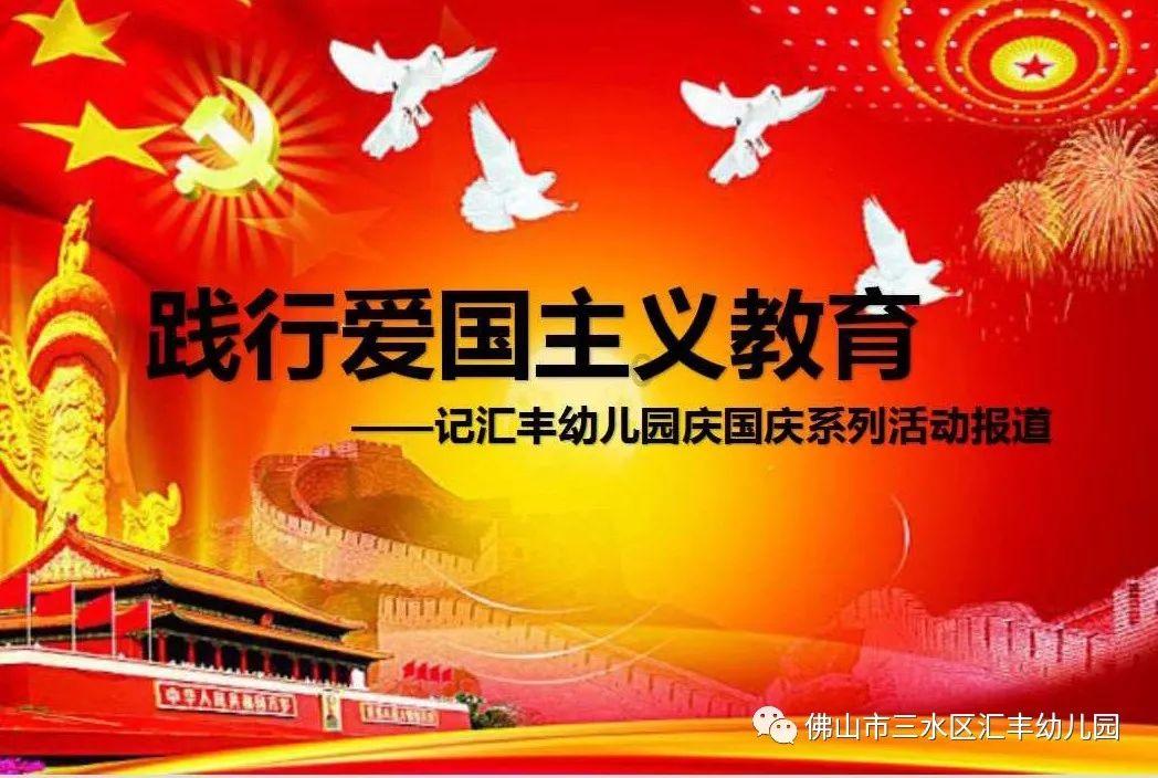 小熊猫足球冒险